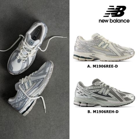 New Balance 紐巴倫 1906R復古鞋/運動鞋_兩款任選_(M1906REH-D / M1906REE-D)