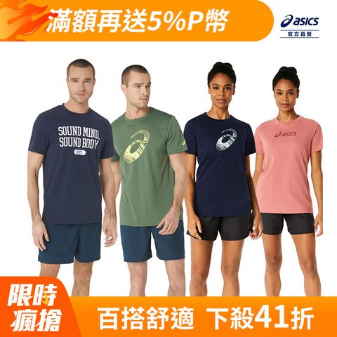 ASICS 亞瑟士 TRAINING短袖上衣 男女中性款 訓練上衣(多款任選)