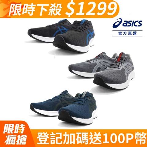 Asics 亞瑟士 PATRIOT 13 (2E )男女中性款 寬楦 慢跑鞋 運動鞋(多款任選)