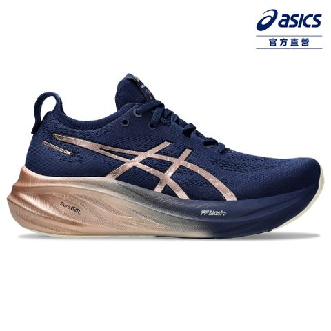 Asics 亞瑟士 GEL-NIMBUS 26 PLATINUM 女款 白金系列 緩衝 慢跑鞋 1012B740-400