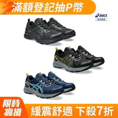 ASICS 亞瑟士 TRAIL SCOUT 3 男女中性款 慢跑鞋(多款任選)