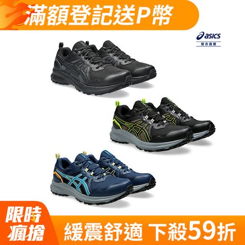 ASICS 亞瑟士 TRAIL SCOUT 3 男女中性款 慢跑鞋(多款任選)
