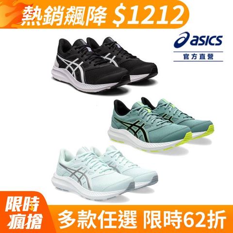 Asics 亞瑟士 JOLT 4 男女中性 一般楦 寬楦 超寬楦 慢跑鞋(多款可任選)