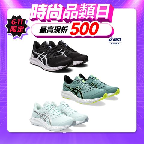ASICS 亞瑟士 JOLT 4 男女中性 一般楦 寬楦 超寬楦 慢跑鞋(多款可任選)
