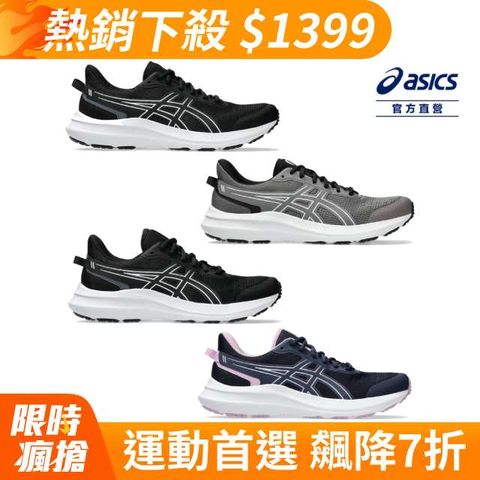 Asics 亞瑟士 JOLT 5 男女款 慢跑鞋 (多款任選)