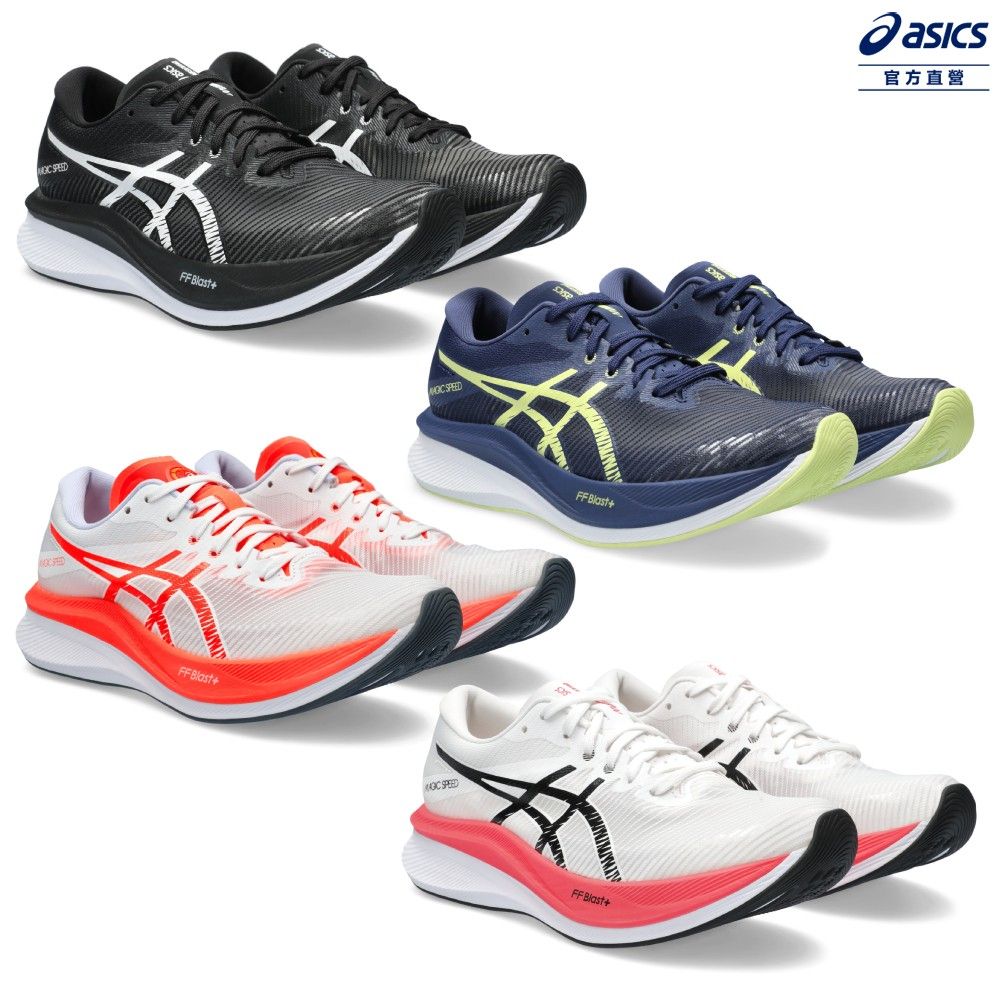 Asics 亞瑟士 MAGIC SPEED 3 女款 慢跑鞋(多款任選)