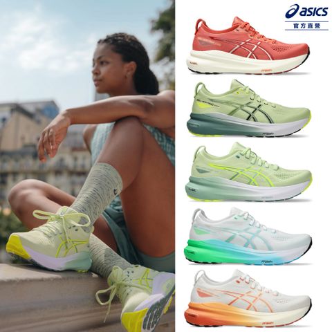 ASICS 亞瑟士 GEL-KAYANO 31 男女款 支撐 慢跑鞋(多款任選)