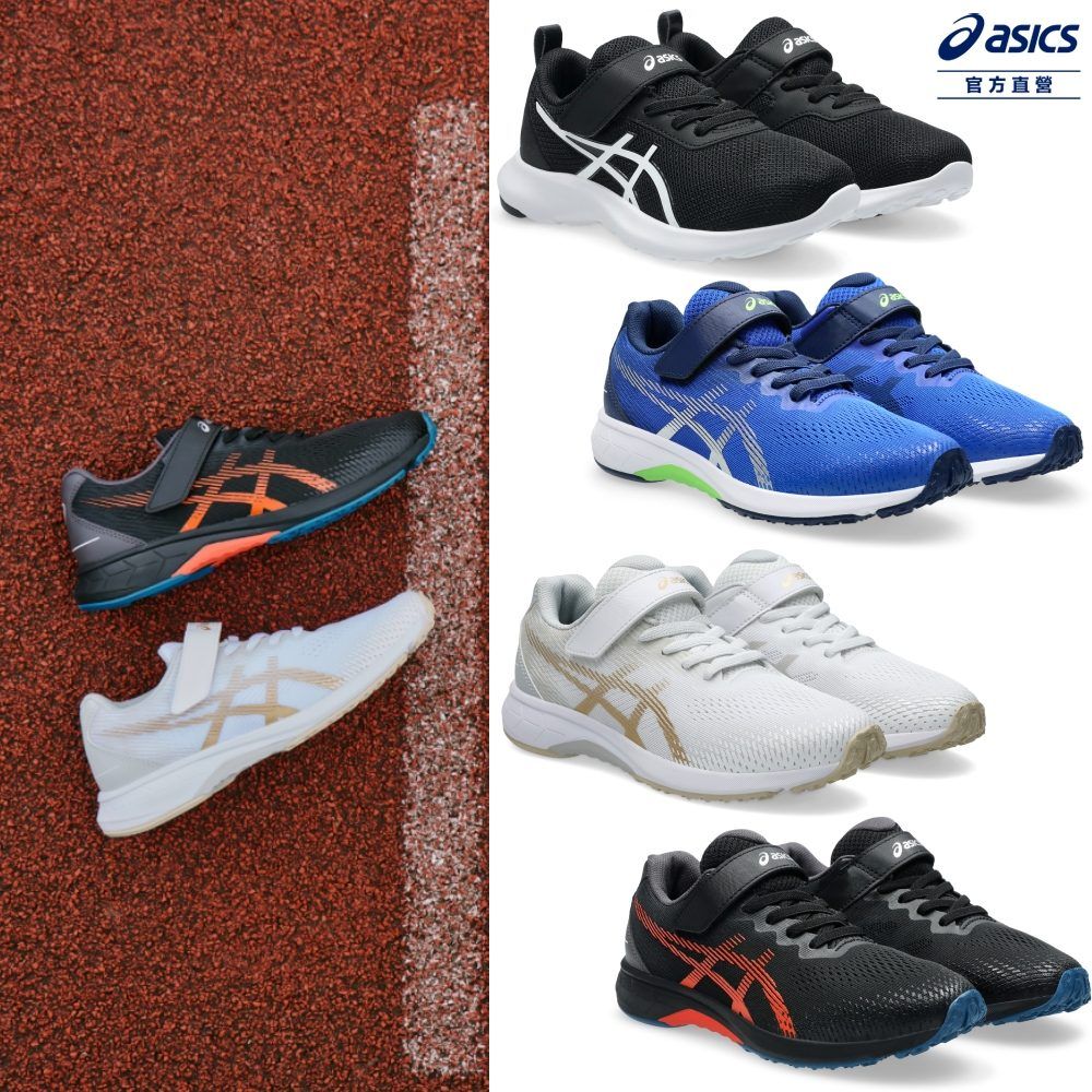Asics 亞瑟士 LAZERBEAM 大童 兒童 運動鞋(多款任選)
