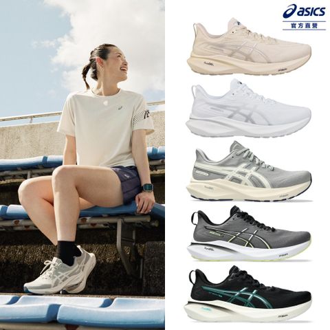 ASICS 亞瑟士 GT-2000 13 男女款 寬楦 支撐 慢跑鞋(多款任選)