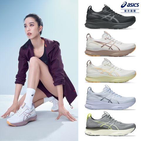 ASICS 亞瑟士 GEL-KAYANO 32 男女款 寬楦超寬楦 支撐慢跑鞋(多款任選)