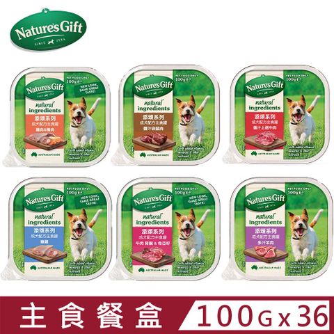 【36入組】澳洲Nature Fit添頌系列 犬用主食餐盒 100g/3.5oz