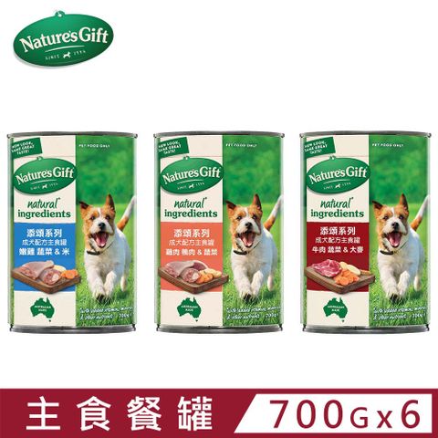 【6入組】澳洲Natures Gift添頌系列-犬用主食罐 700g