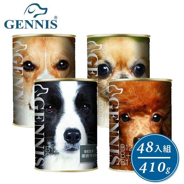 GENNIS 吉妮斯 【48入組】犬餐罐-牛肉/雞肉/羊肉/鹿肉 14.5oz(410g) 狗罐頭