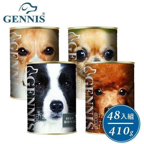 GENNIS 吉妮斯 【48入組】犬餐罐-牛肉/雞肉/羊肉/鹿肉 14.5oz(410g) 狗罐頭