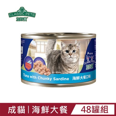 【Classic Pets】加好寶貓罐-海鮮大餐口味170g(48罐/箱)