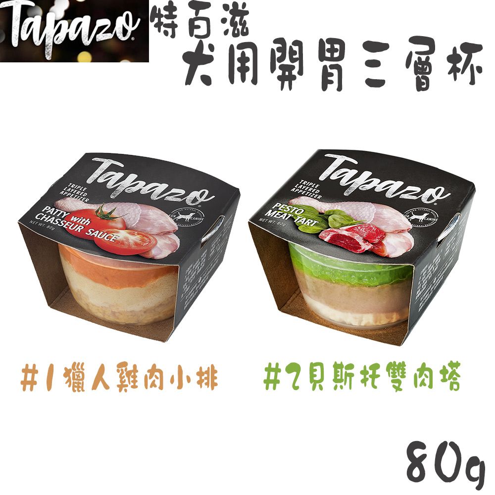 TAPAZO 特百滋   犬用開胃三層杯-80g X 12入