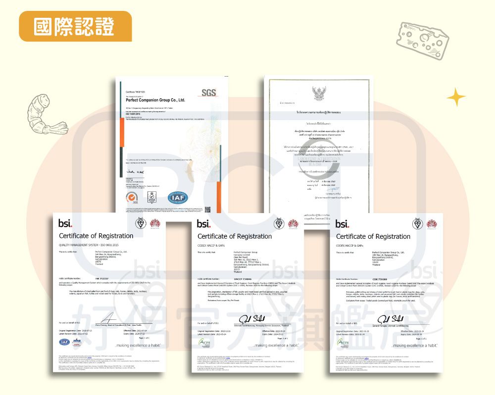 國際認證Perfect Compnion Group  LtdGbsiCertificate  RegistrationQUALITY  SYSTEM bsiIAFbsiCertificate of Registration   bsi of  A  a S.bsiCertificate of Registration   Sbsimaking excellence a habitmaking excellence a habit