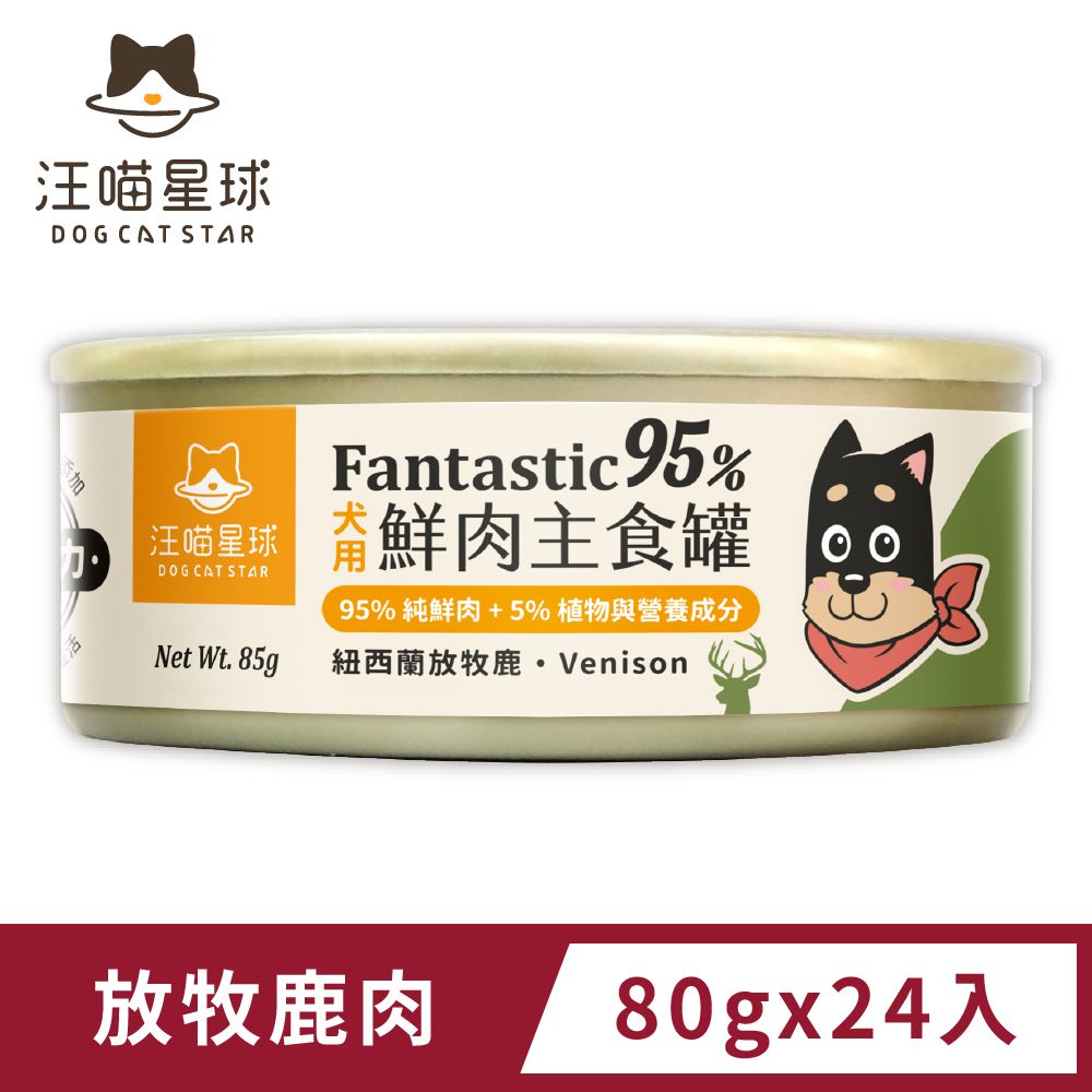 汪喵星球 狗狗95%鮮肉無膠主食罐-放牧鹿肉(80g)x24入