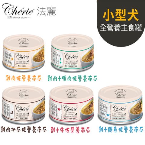 Cherie 法麗 小型犬全營養機能主食罐-80g X 6罐