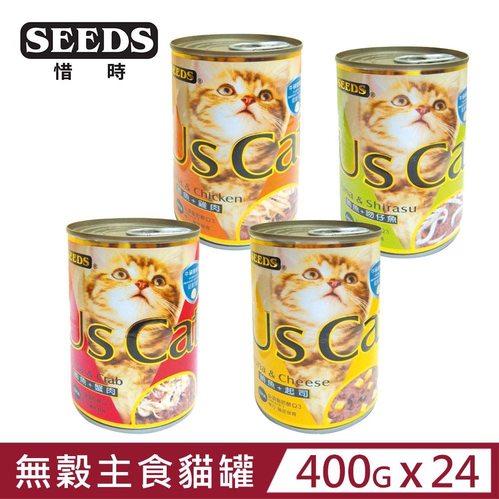 Seeds 惜時 [24罐] 台灣 Us Cat愛貓餐罐 400g