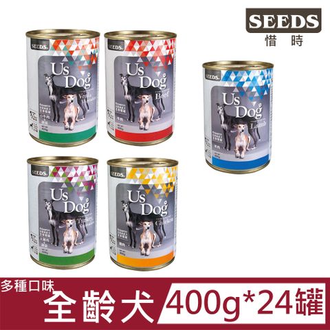 Seeds 惜時 【24罐】UsDog愛犬主食餐罐系列400G