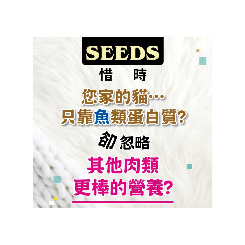 Seeds 惜時 【24罐】-MamaMia愛貓大罐軟凍系列170G