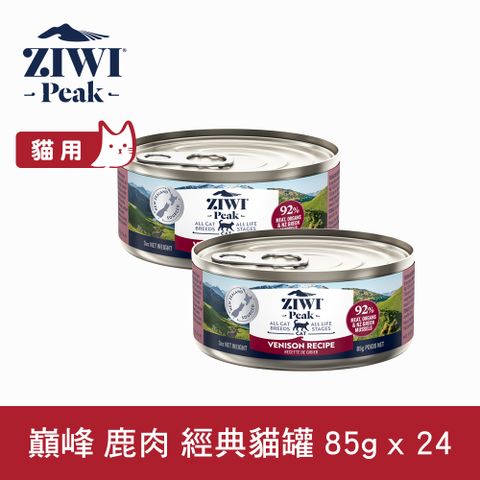 ZiwiPeak 巔峰 ZIWI 鹿肉 85g 24件組 經典主食貓罐 (罐頭 濕食 紐西蘭)