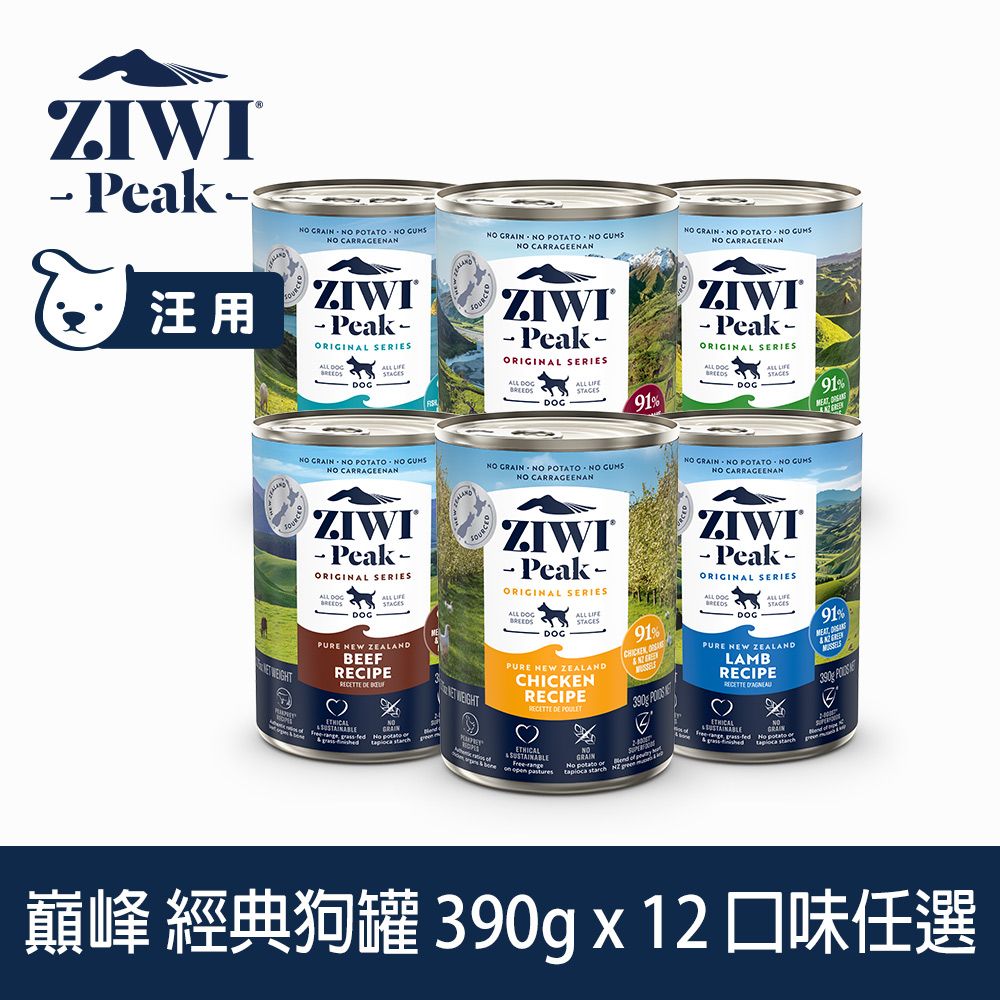 ZiwiPeak 巔峰 狗狗經典主食罐 390g 12件組 口味任選