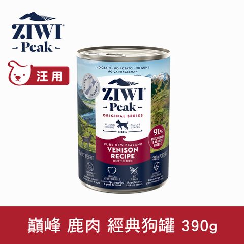 ZiwiPeak 巔峰 鹿肉 390g 經典主食狗罐 (罐頭 濕食 紐西蘭)