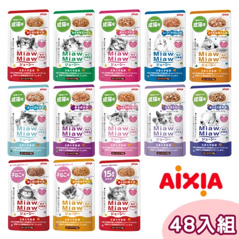 AIXIA 愛喜雅 【48包組】 妙喵主食軟包 幼貓/成貓/老貓 單包70g