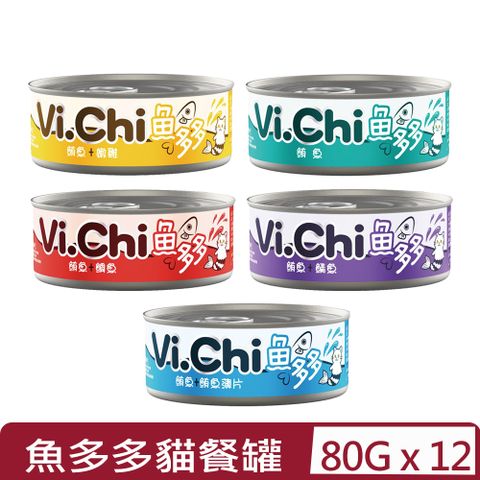 維齊 Vi 【12入組】Vi.Chi維齊-魚多多貓餐罐 80g