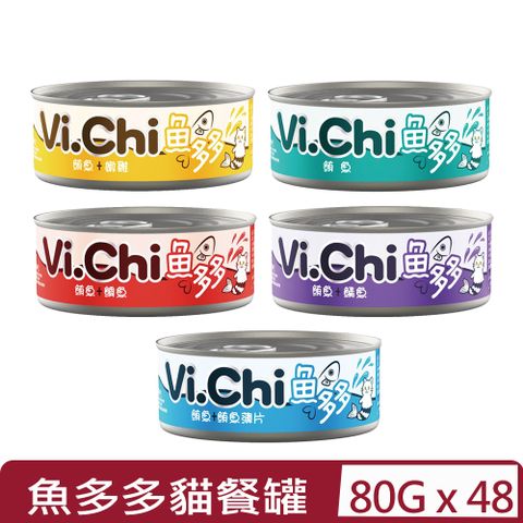 維齊 Vi 【48入組】Vi.Chi維齊-魚多多貓餐罐 80g