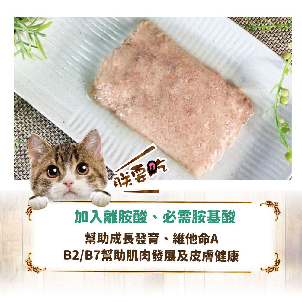 加入離胺酸、必需胺基酸幫助成長發育、維他命AB2/B7幫助肌肉發展及皮膚健康