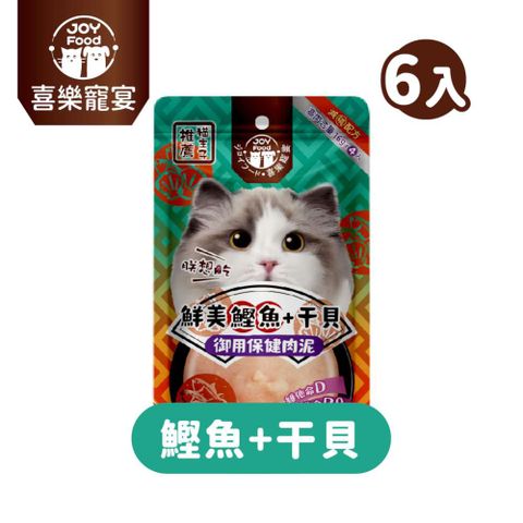 【喜樂寵宴】貓主子御用保健泥條-鰹魚+干貝(葡萄糖胺）-台灣製x6包