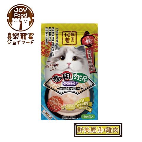 【喜樂寵宴】貓主子御用保健泥條-鰹魚+雞肉(葡萄糖胺）-台灣製造