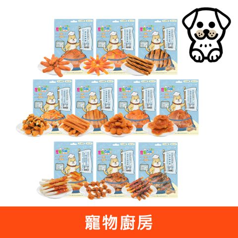 【寵物廚房】寵物零食 訓練獎勵 寵物點心 台灣製造-3入