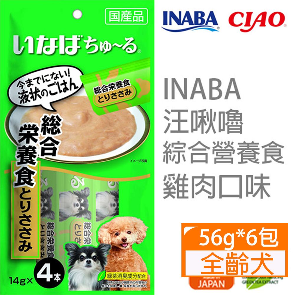 MIYOSHI 無添加 INABA汪啾嚕犬用綜合營養食-雞肉味14g* 4入*6包(狗狗點心)