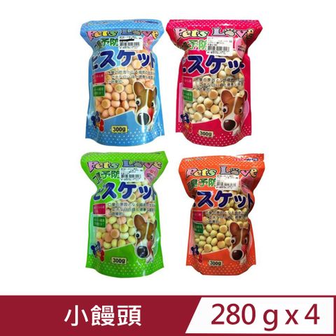 【4入組】Pets Love寵愛-小饅頭系列 280g