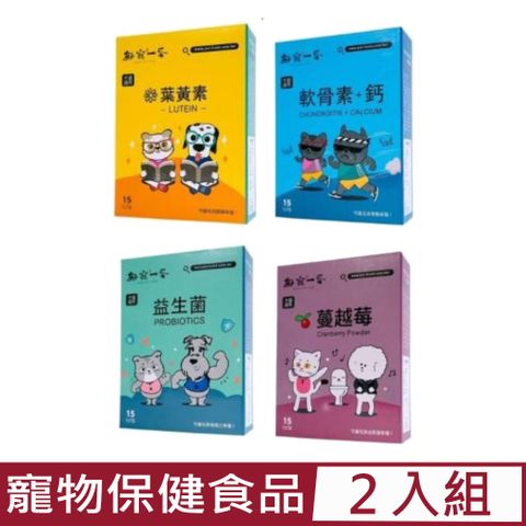 【2入組】鮮寵一番-寵物保健食品 1.5gx15包 (15包/盒)