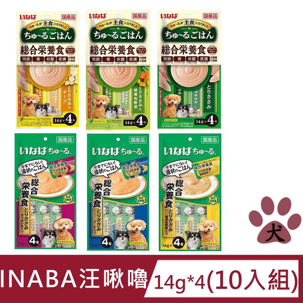 CIAO 【10入組】INABA汪啾嚕肉泥 狗狗肉泥14g*4