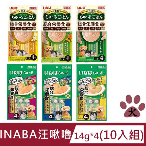 CIAO 【10入組】INABA汪啾嚕肉泥 狗狗肉泥14g*4