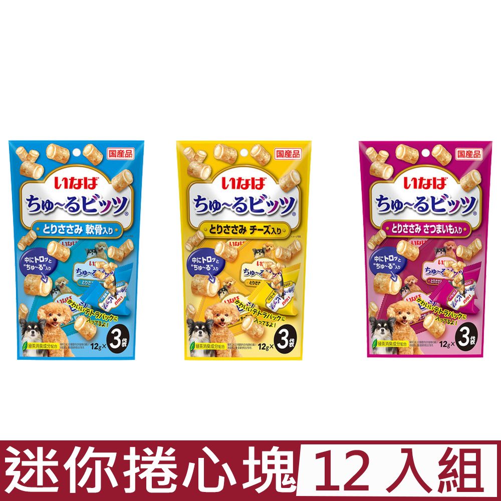 CIAO 【12入組】日本-INABA啾嚕迷你捲心塊 12g*3入