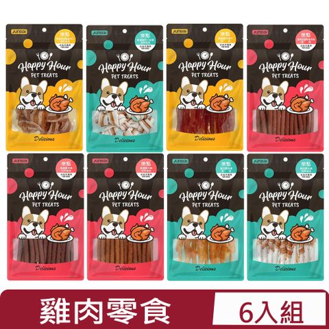 【6入組】Happy Hour樂點 - 雞肉零食系列