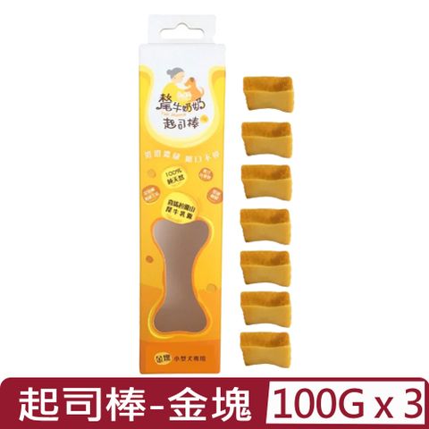 YAK MAMA 氂牛奶奶 【3入組】起司棒(喜馬拉雅山氂牛乳源)-金塊小型犬專用 100g