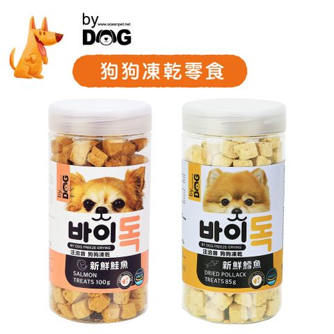 汪洽普 3入組by Dog 韓國製 狗狗凍乾零食 鱈魚85g/鮭魚100g