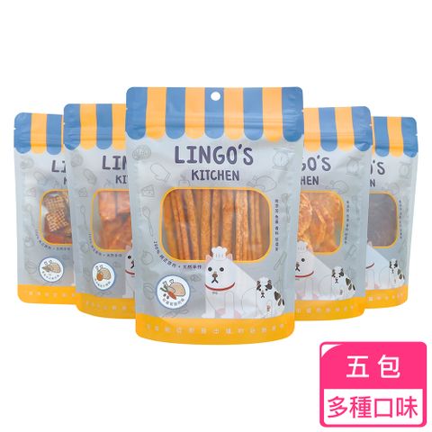 LINGO 寵物居家 天然手工寵物零食-五包超值組 (台灣製造)