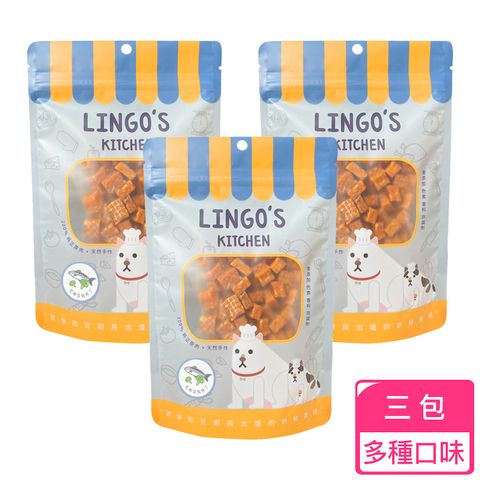 LINGO 寵物居家 天然手工寵物零食-三包超值組 (台灣製造)