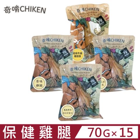 CHIKEN 奇啃 【15入組】-保健雞腿 70g