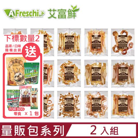 A Freschi srl 艾富鮮 【2入組】-量販包系列 170-400g 犬用