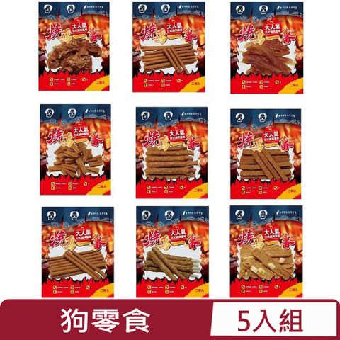 燒鳥一番 【5入組】- 狗零食大人氣日式燒烤風味 130-200g